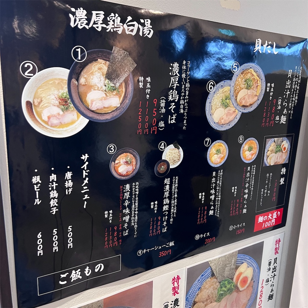 f:id:gumma_umaimono:20241229165558j:image
