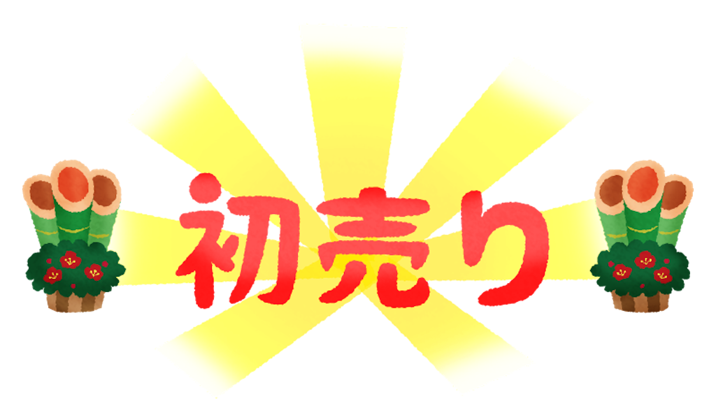 f:id:gumma_umaimono:20241230101958p:image f:id:gumma_umaimono:20241230101958p:image