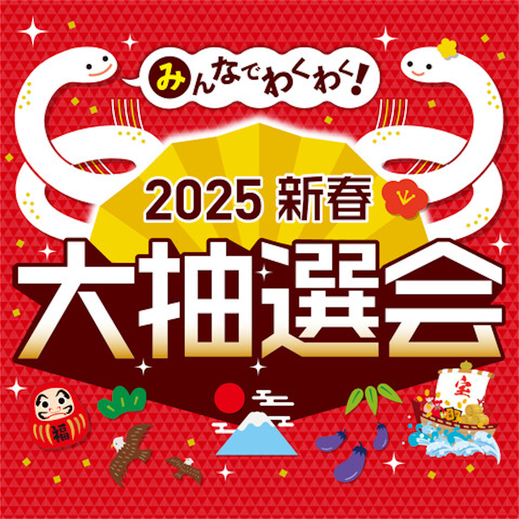 f:id:gumma_umaimono:20241230102341p:image f:id:gumma_umaimono:20241230102341p:image