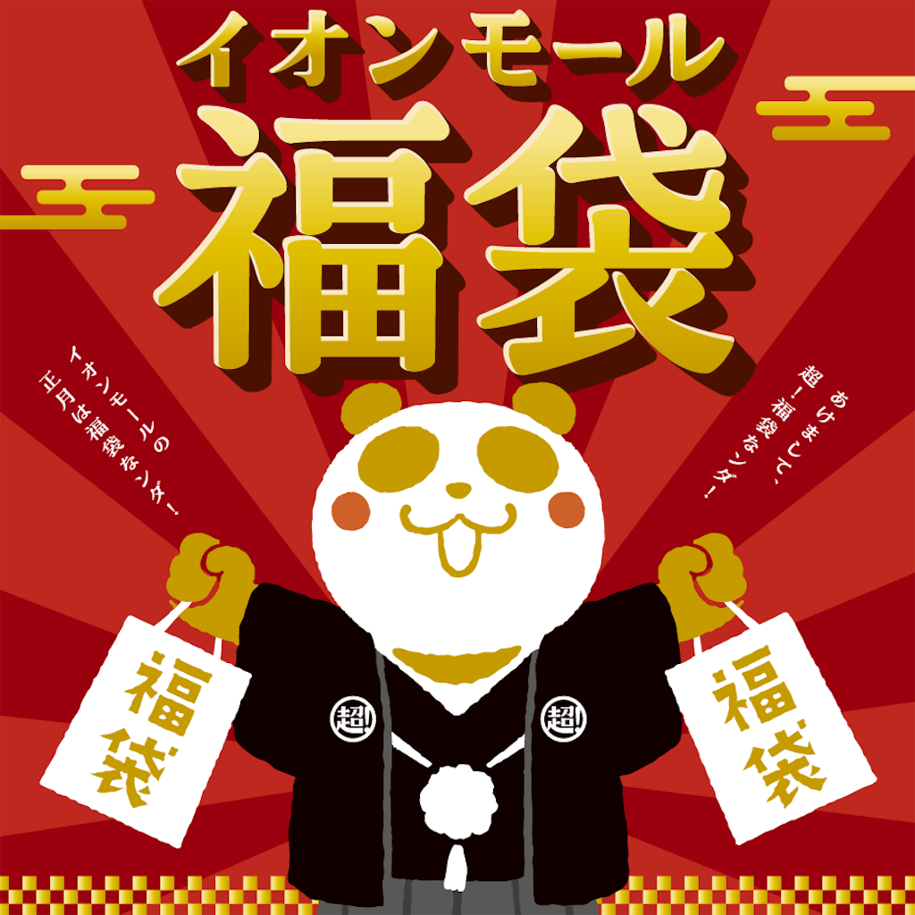 f:id:gumma_umaimono:20241230144953p:image f:id:gumma_umaimono:20241230144953p:image