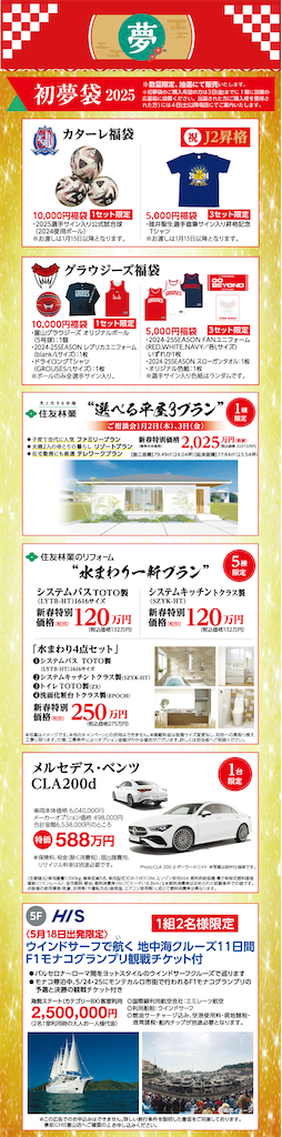 f:id:gumma_umaimono:20241230145523p:image f:id:gumma_umaimono:20241230145523p:image