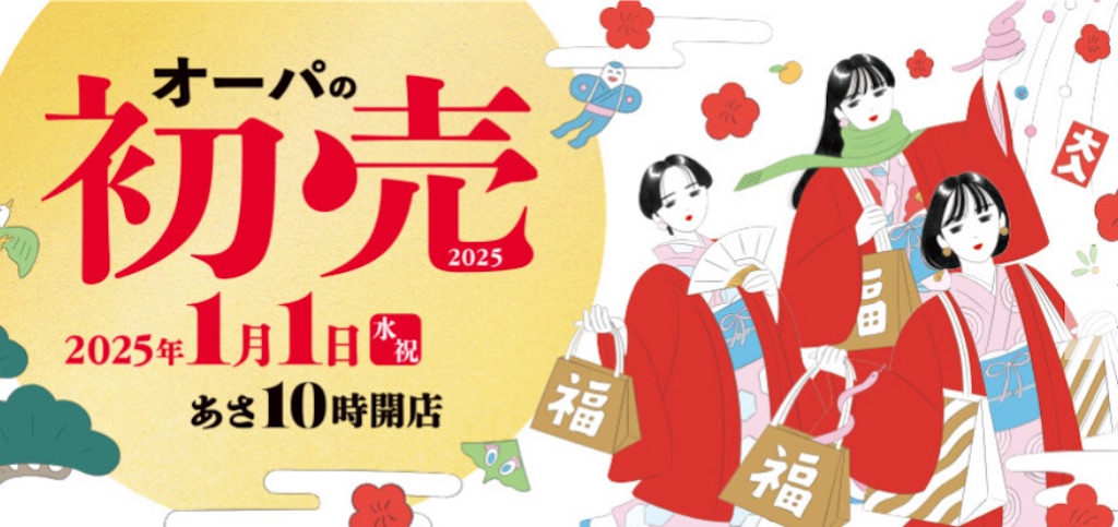 f:id:gumma_umaimono:20250101072146j:image