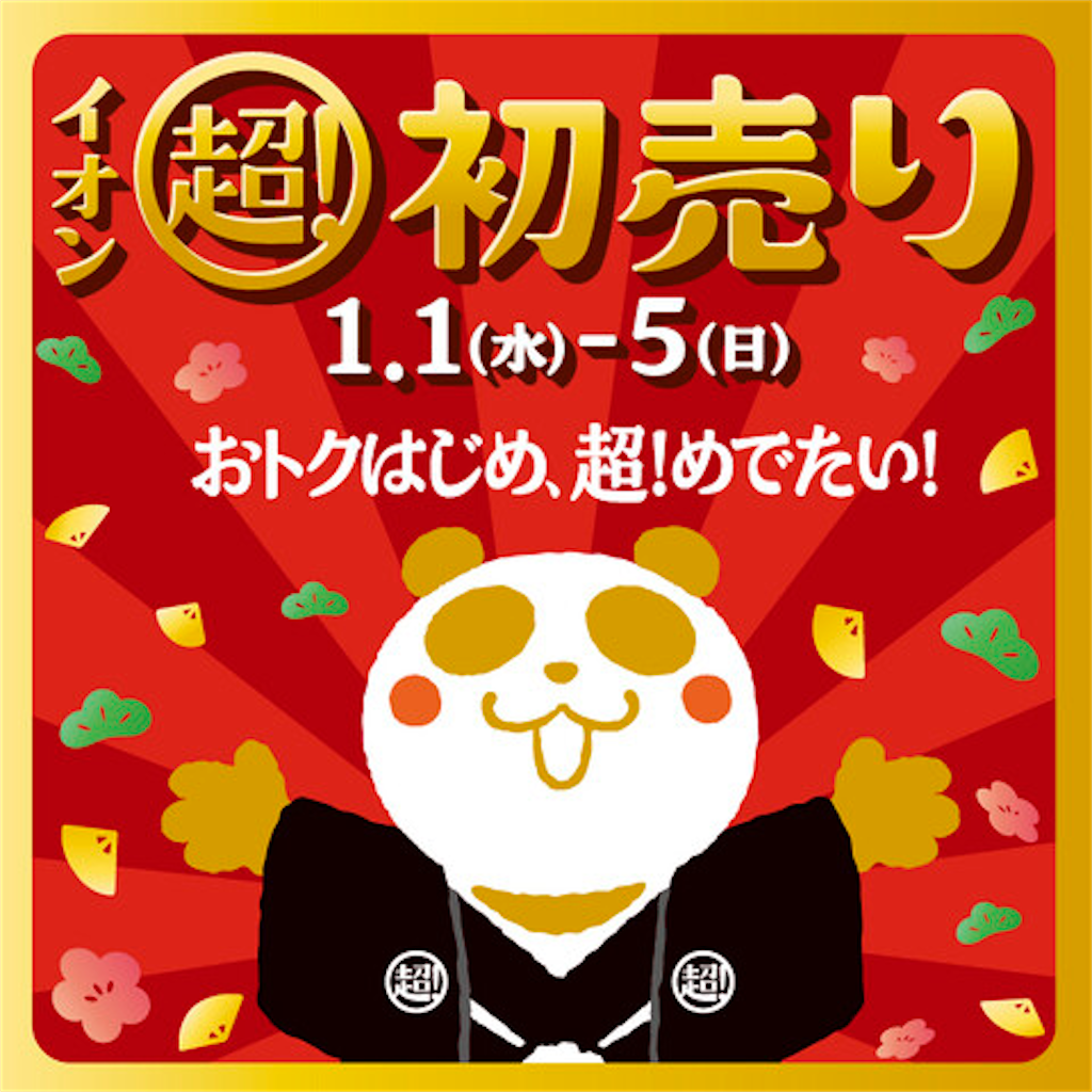 f:id:gumma_umaimono:20250101072409p:image