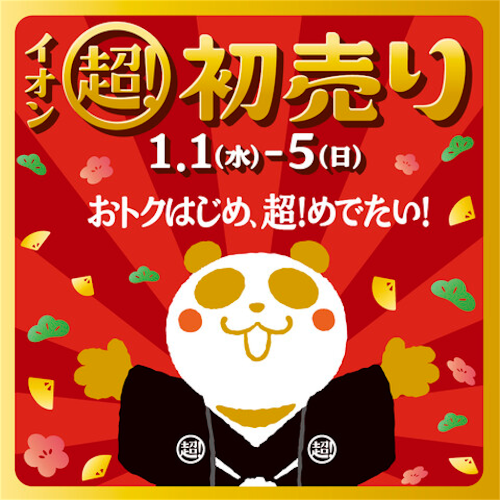 f:id:gumma_umaimono:20250101072835p:image
