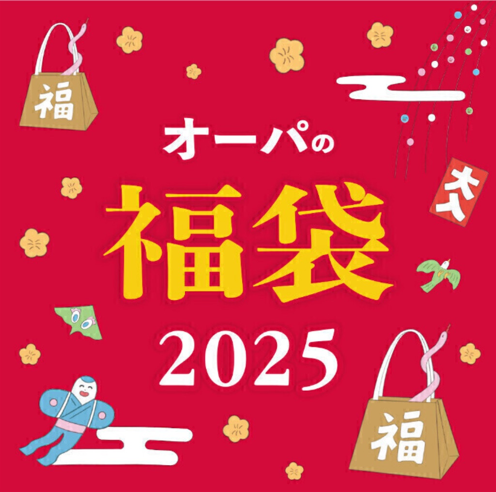 f:id:gumma_umaimono:20250101073204j:image