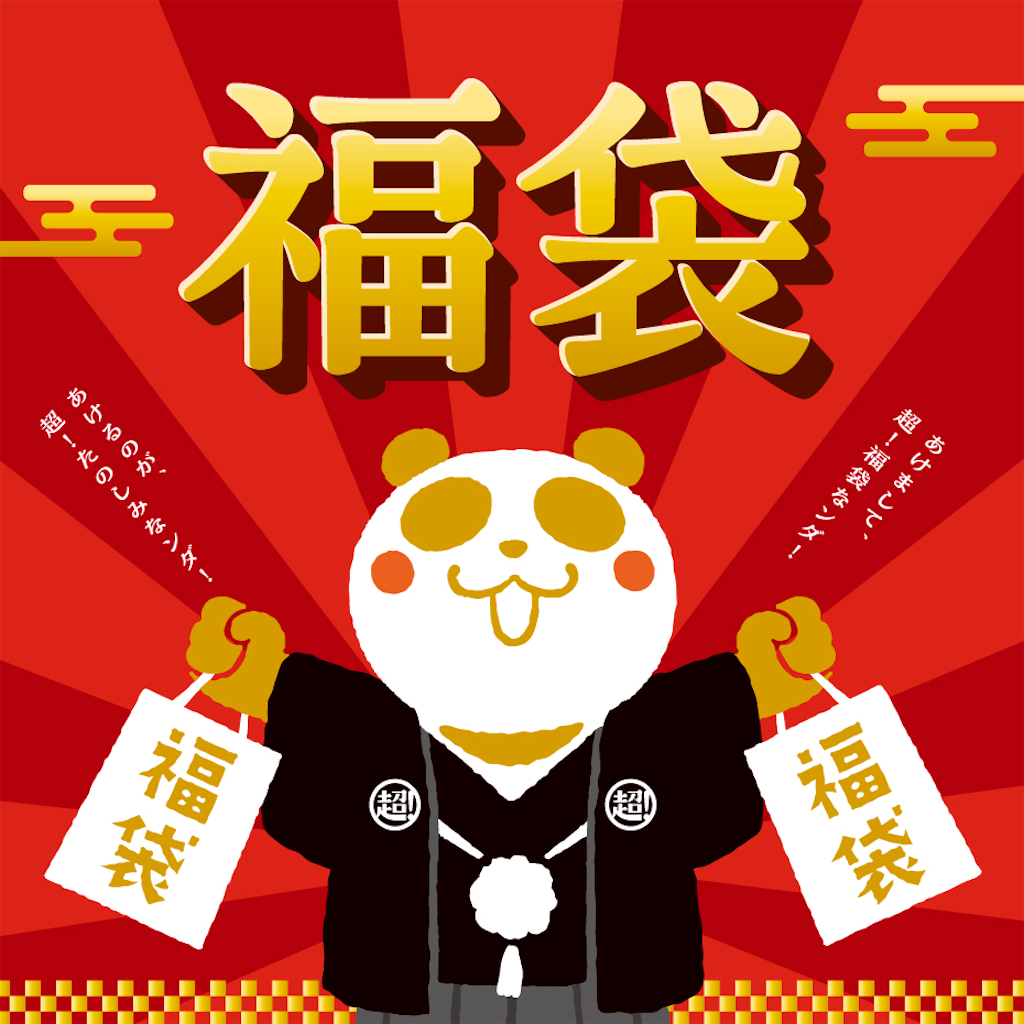 f:id:gumma_umaimono:20250101073217p:image
