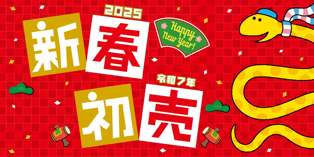 f:id:gumma_umaimono:20250101073243p:image