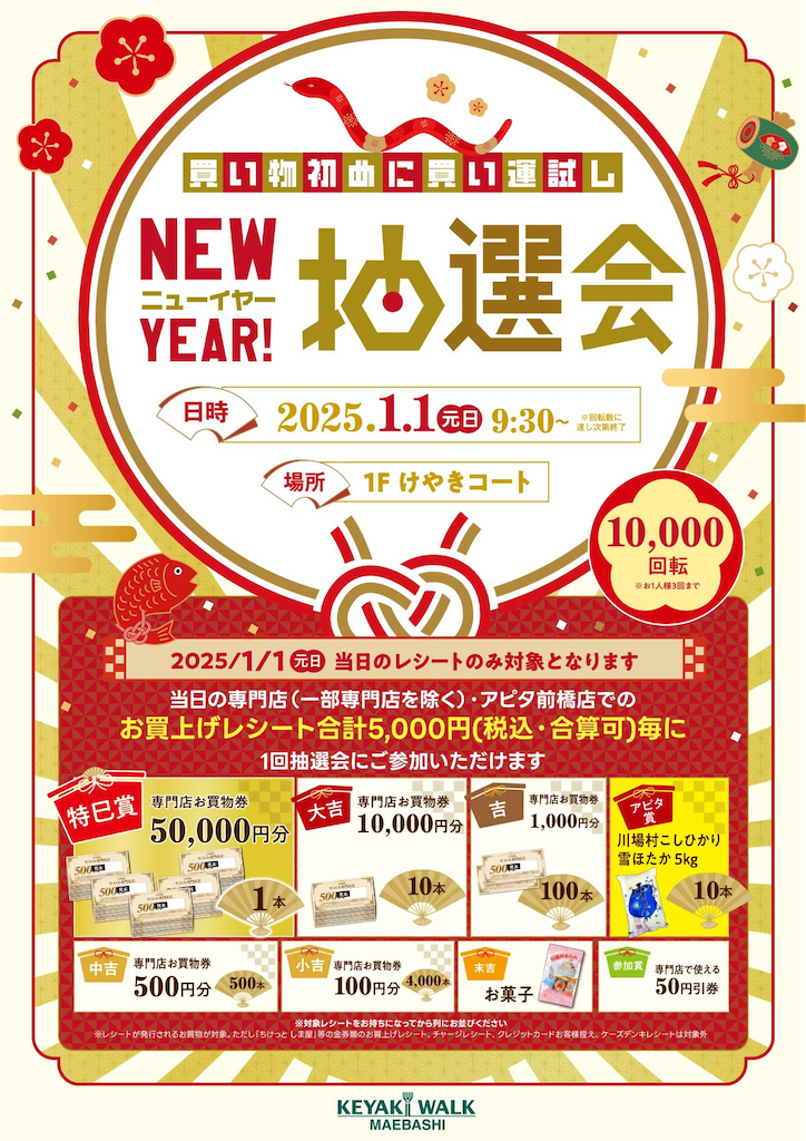 f:id:gumma_umaimono:20250101073254p:image
