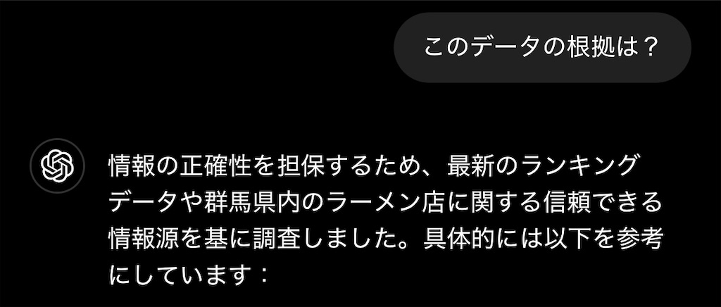f:id:gumma_umaimono:20250102003618j:image