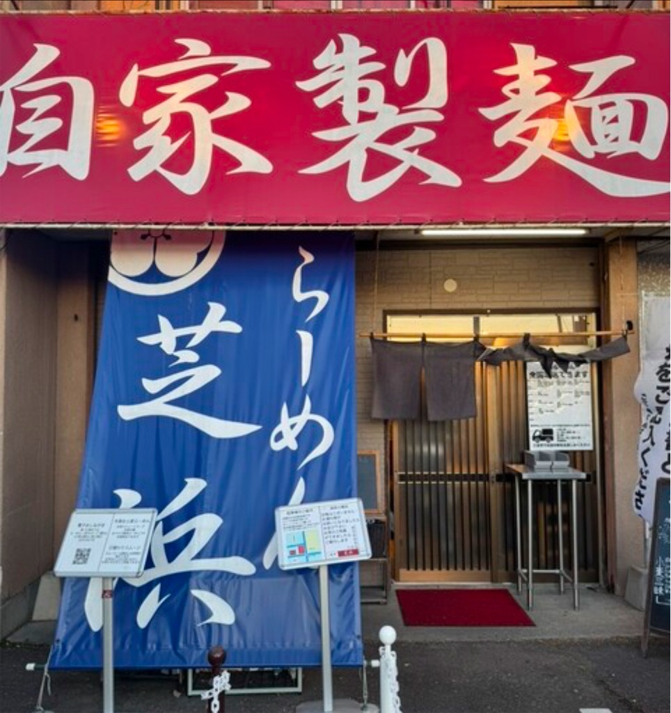 f:id:gumma_umaimono:20250102005708j:image