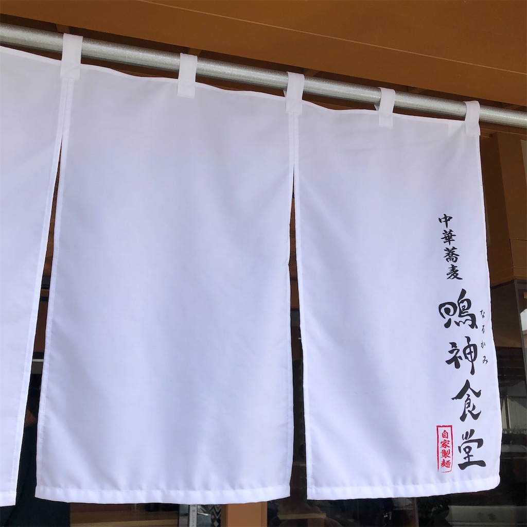 f:id:gumma_umaimono:20250102010333j:image