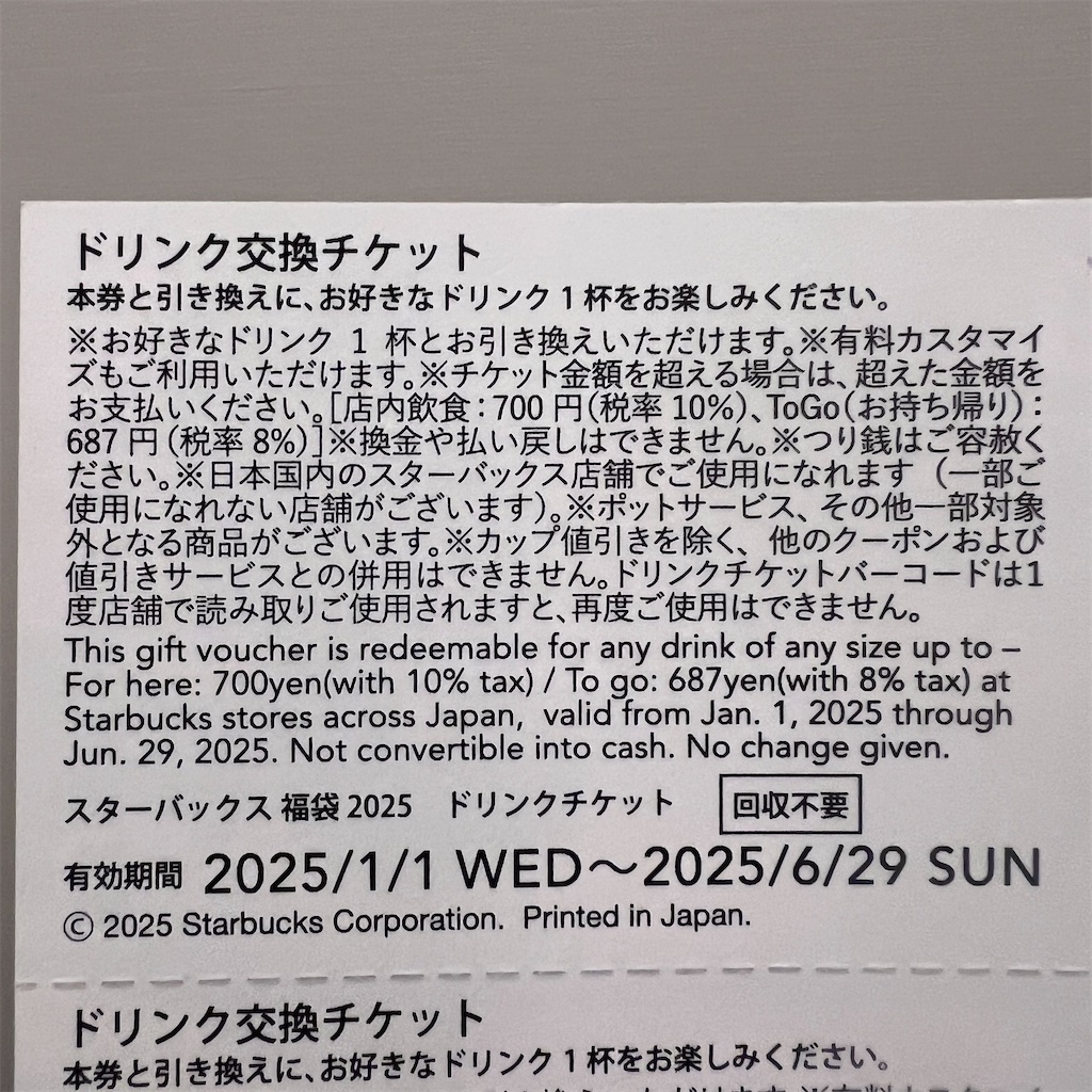 f:id:gumma_umaimono:20250104175126j:image
