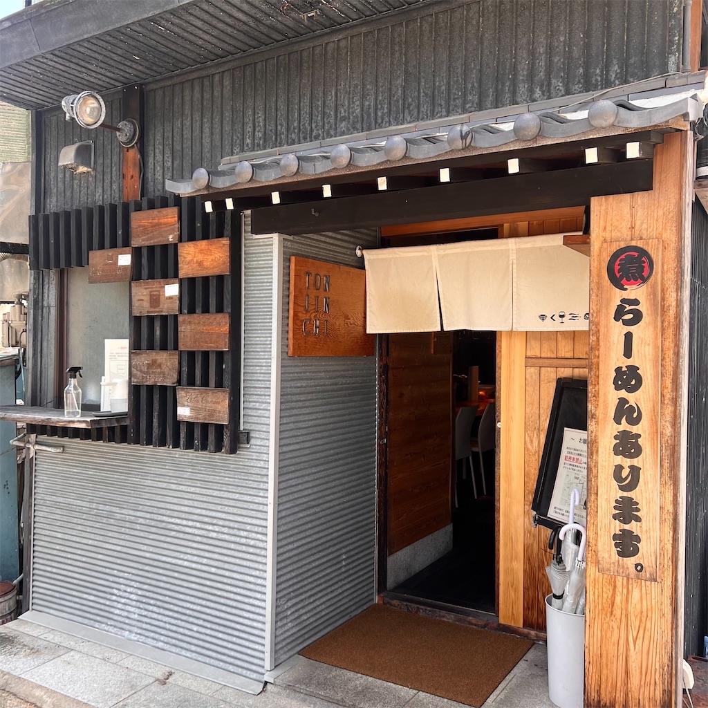 f:id:gumma_umaimono:20250105164902j:image