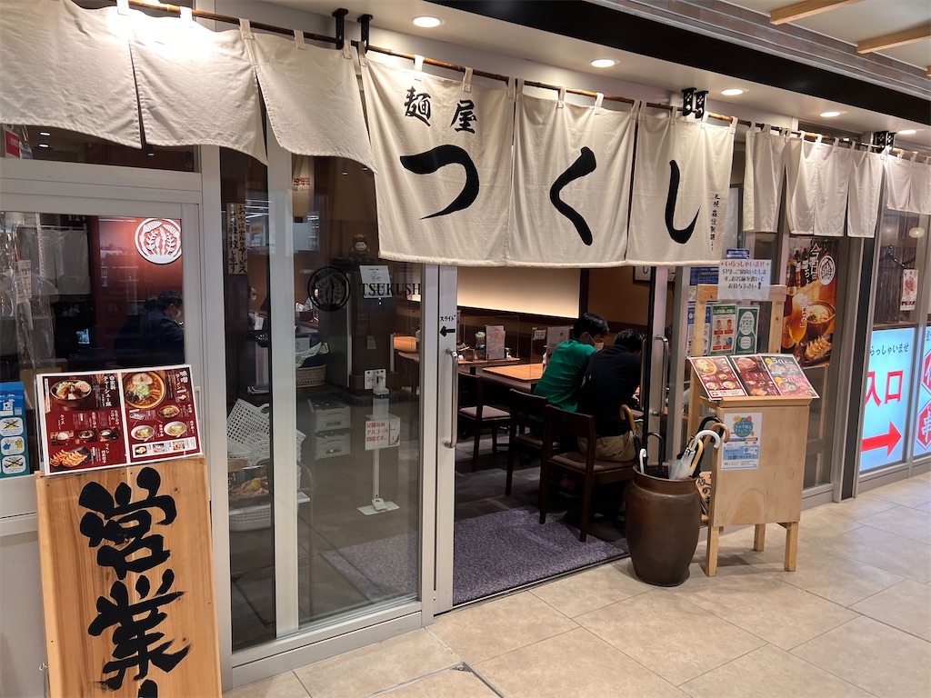 f:id:gumma_umaimono:20250105170227j:image