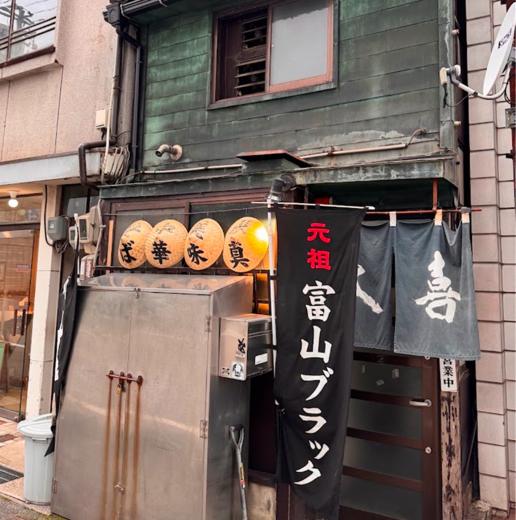 f:id:gumma_umaimono:20250105225632j:image