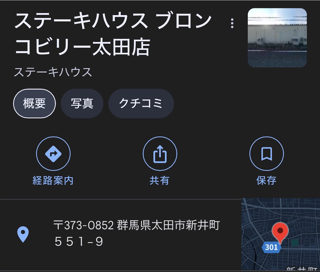 f:id:gumma_umaimono:20250106122817j:image