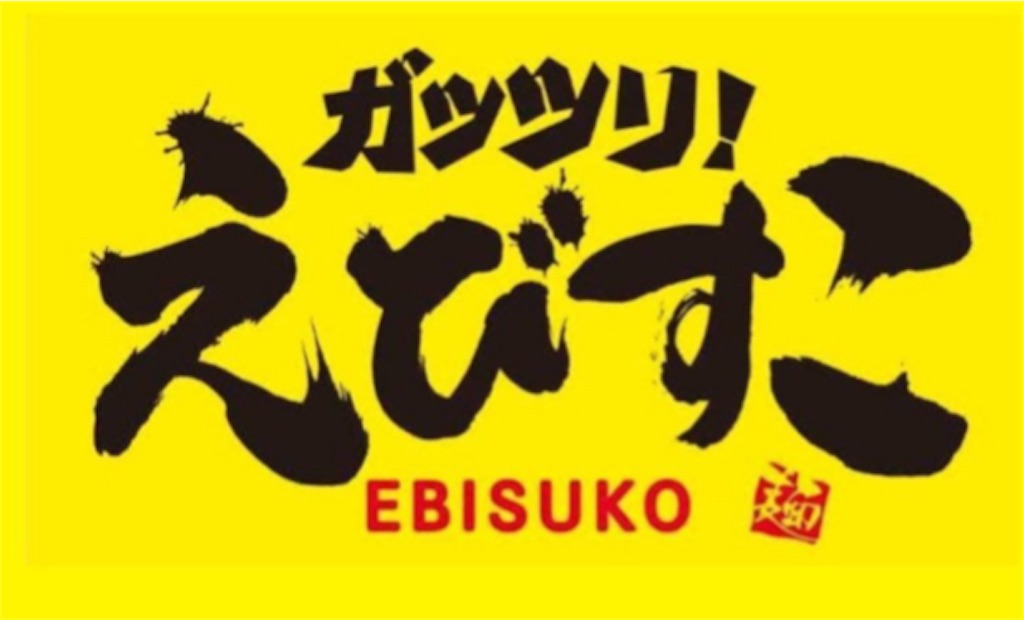 f:id:gumma_umaimono:20250107124100j:image