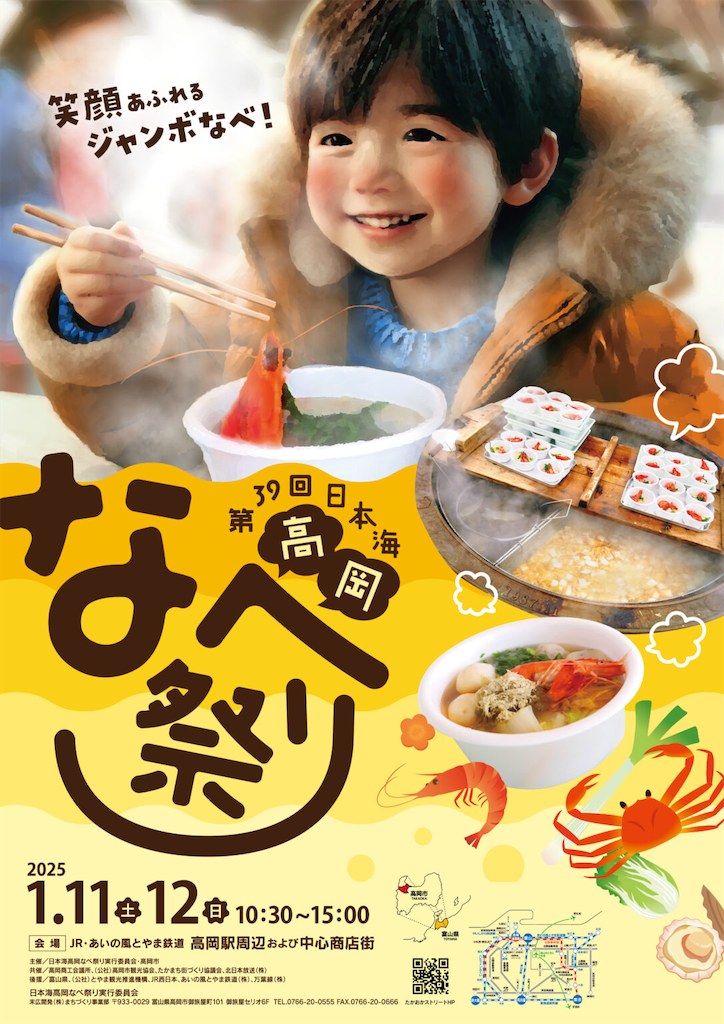 f:id:gumma_umaimono:20250110122741p:image