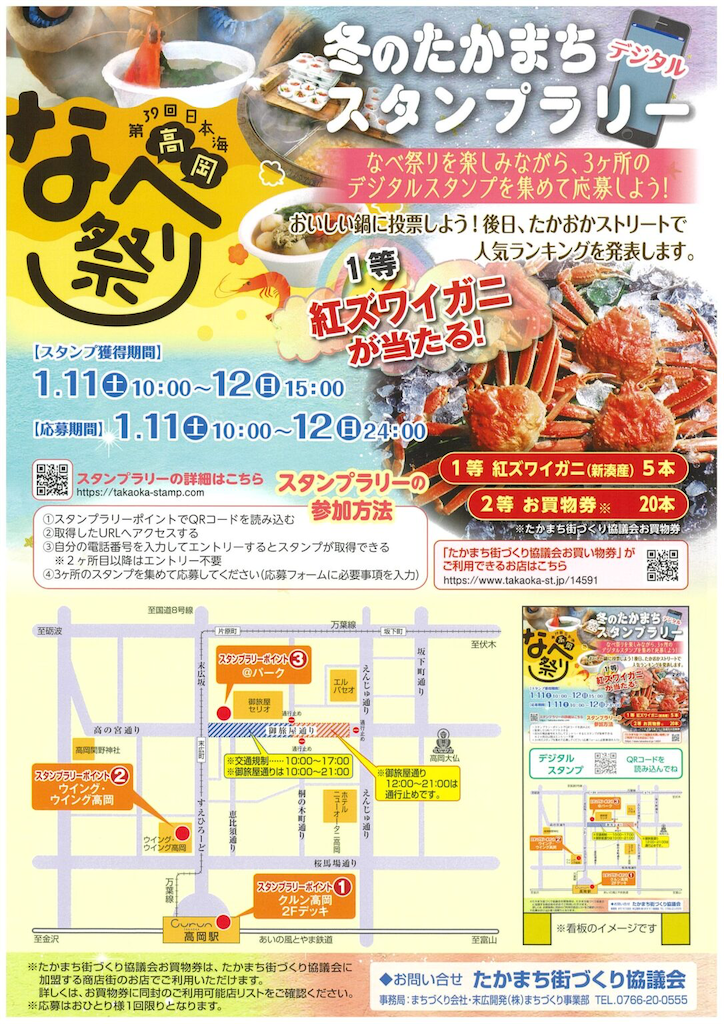 f:id:gumma_umaimono:20250110152912p:image