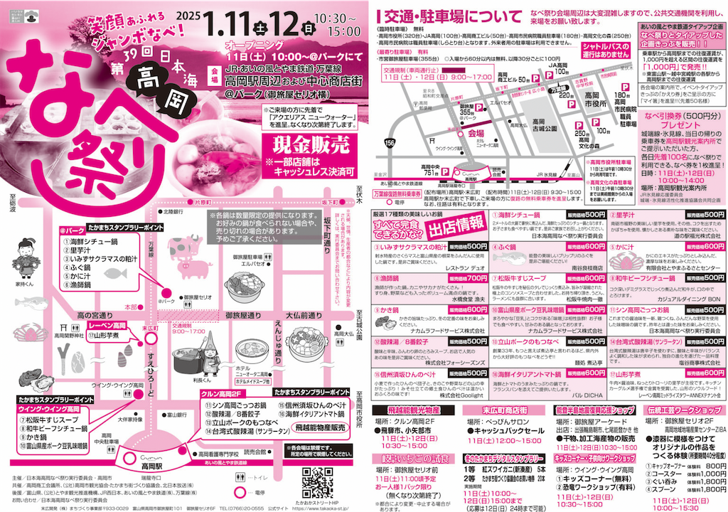 f:id:gumma_umaimono:20250110153039p:image