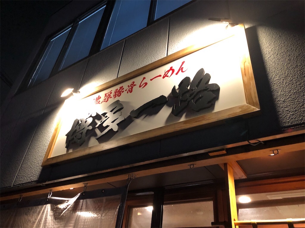 f:id:gumma_umaimono:20250113163303j:image f:id:gumma_umaimono:20250113163303j:image