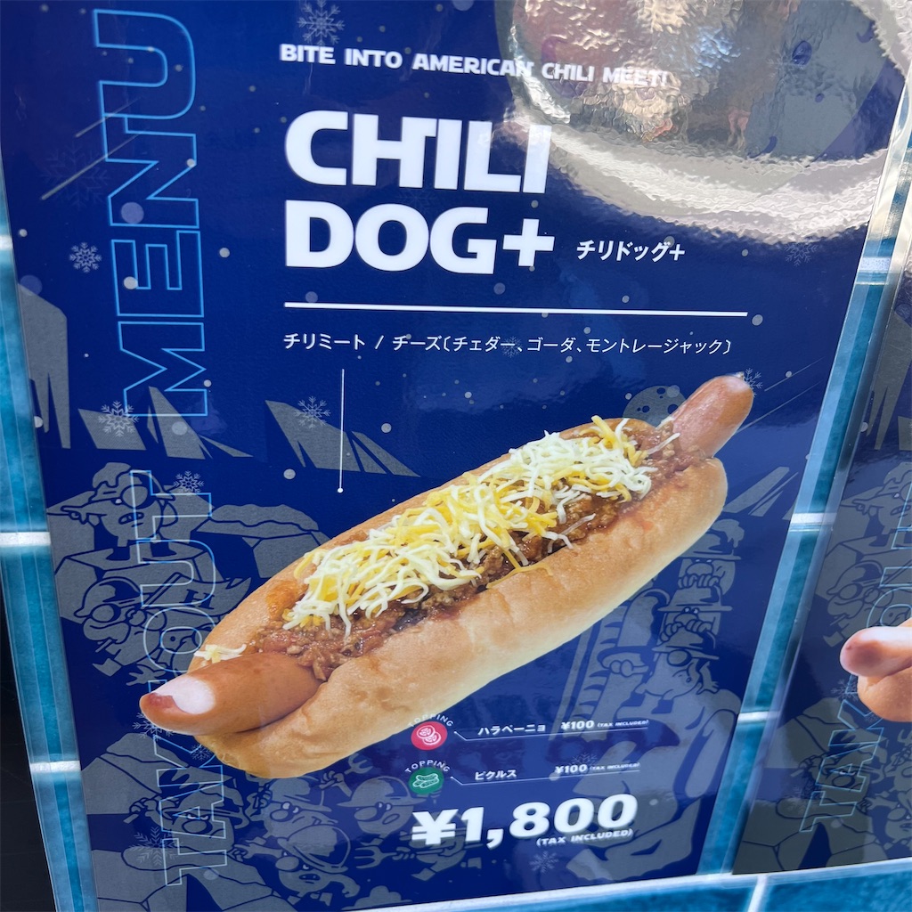 f:id:gumma_umaimono:20250118171818j:image f:id:gumma_umaimono:20250118171818j:image