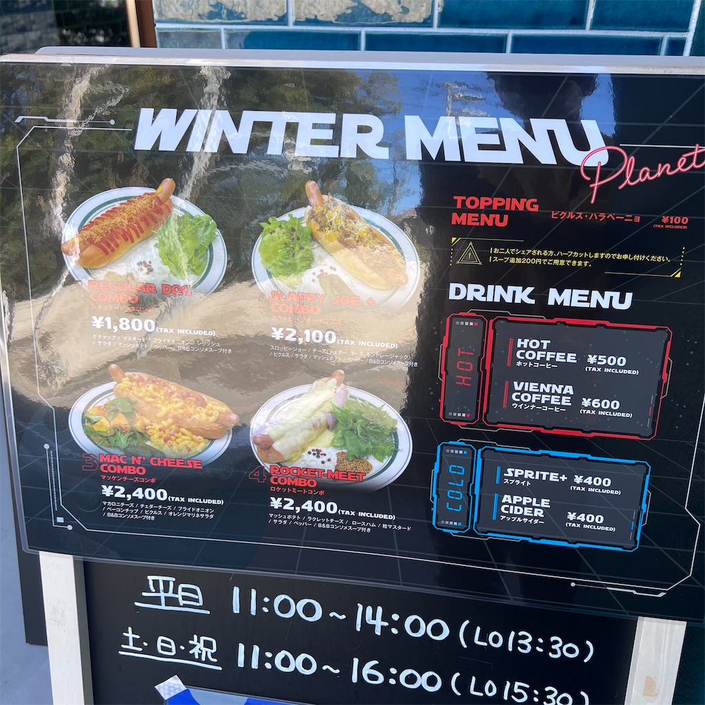 f:id:gumma_umaimono:20250118171835j:image f:id:gumma_umaimono:20250118171835j:image