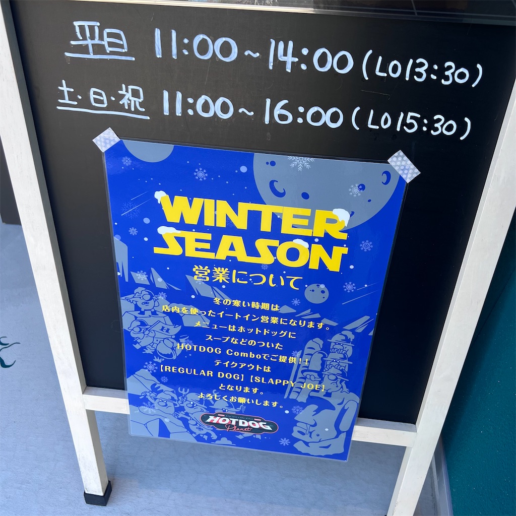 f:id:gumma_umaimono:20250118171855j:image f:id:gumma_umaimono:20250118171855j:image