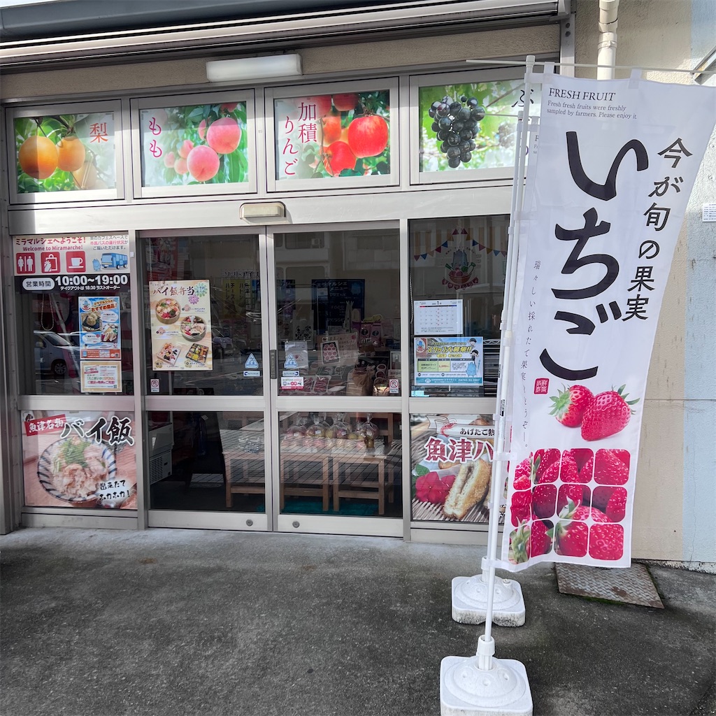 f:id:gumma_umaimono:20250202165446j:image