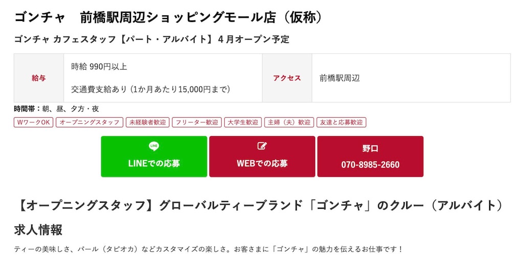 f:id:gumma_umaimono:20250211111437j:image