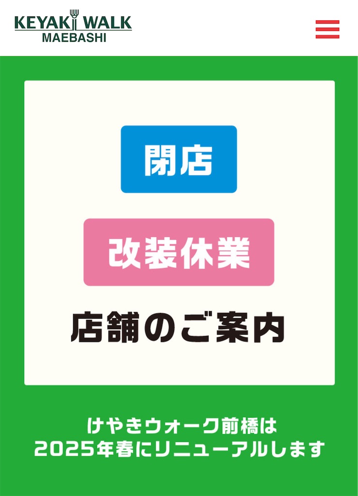 f:id:gumma_umaimono:20250211175149j:image