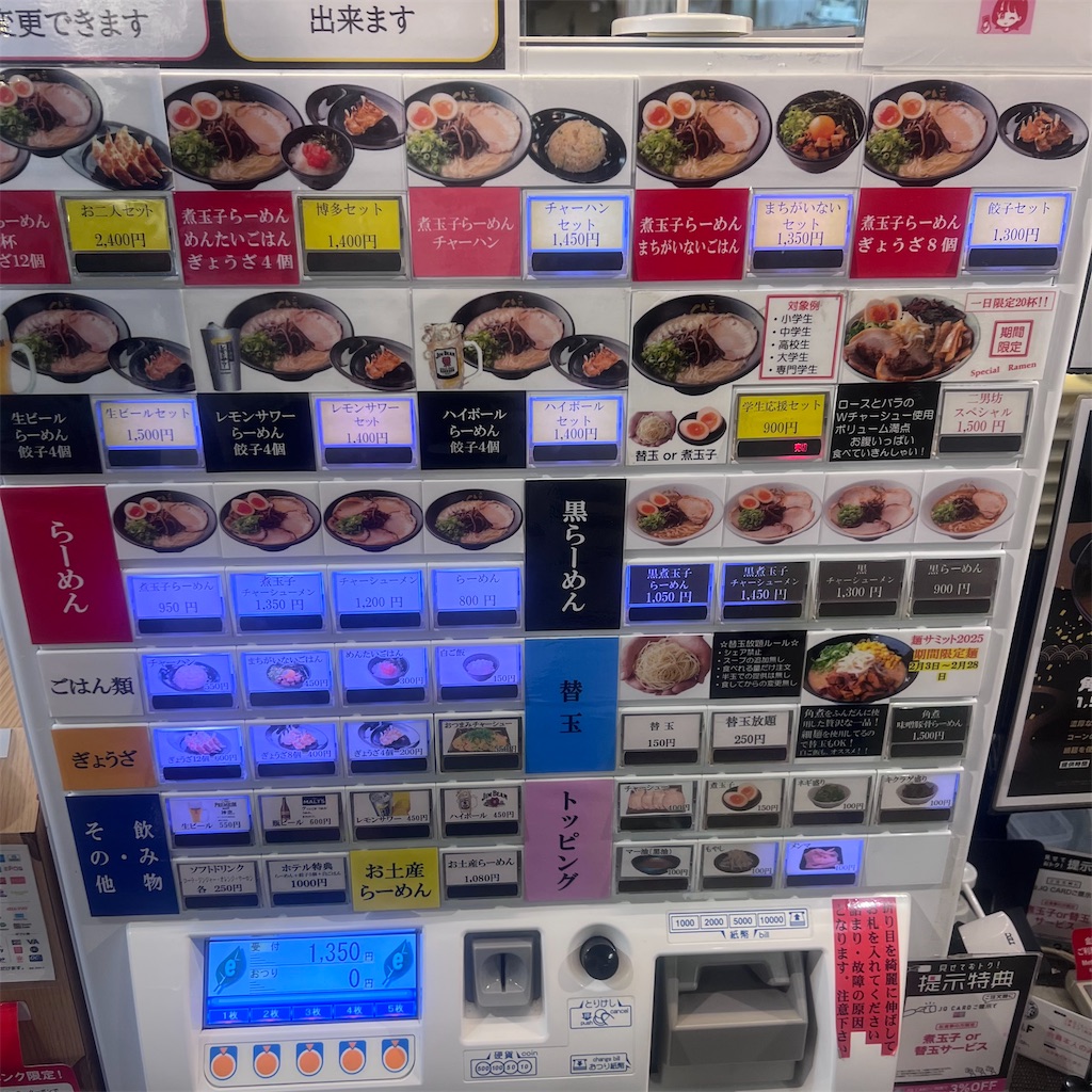 f:id:gumma_umaimono:20250214110834j:image