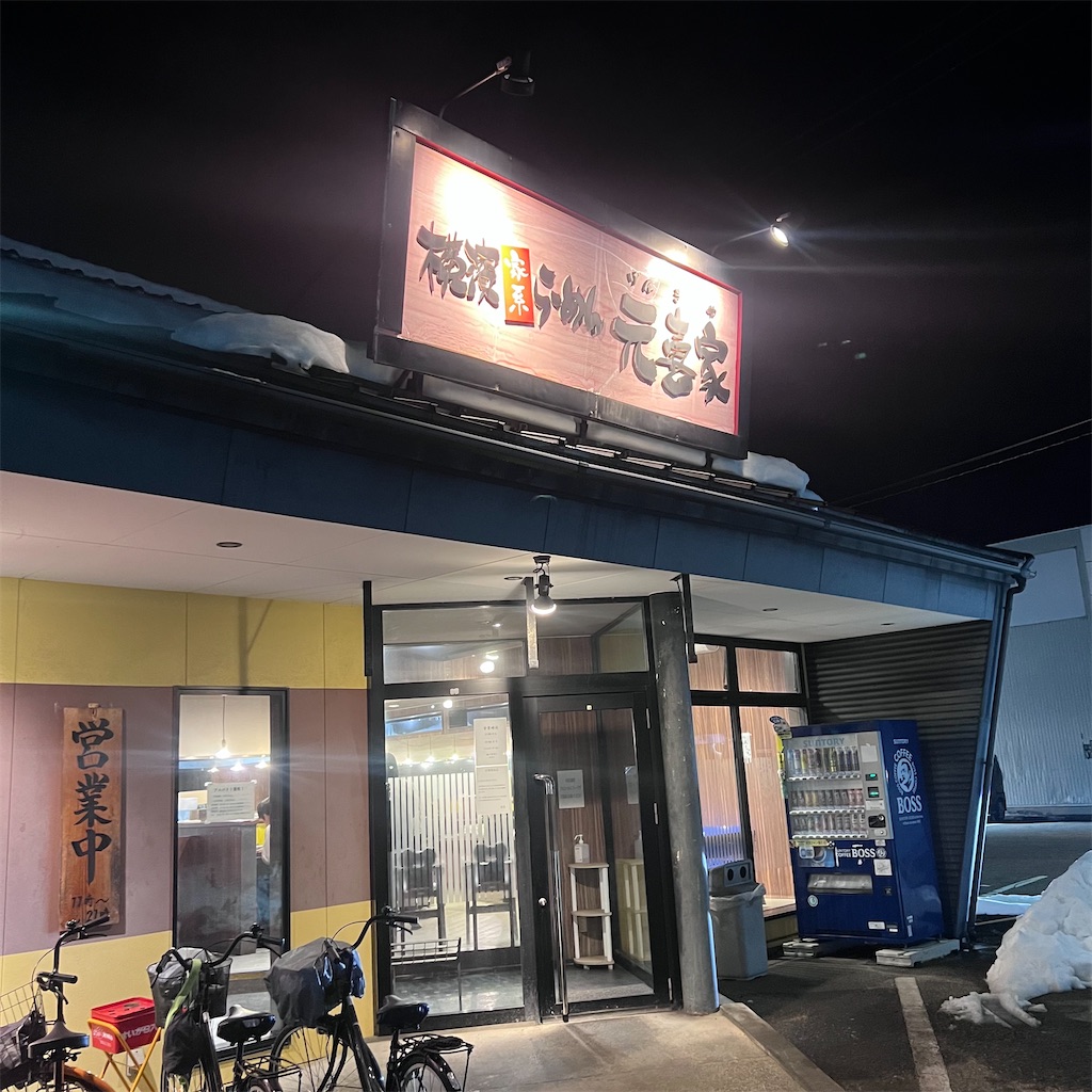 f:id:gumma_umaimono:20250215084246j:image