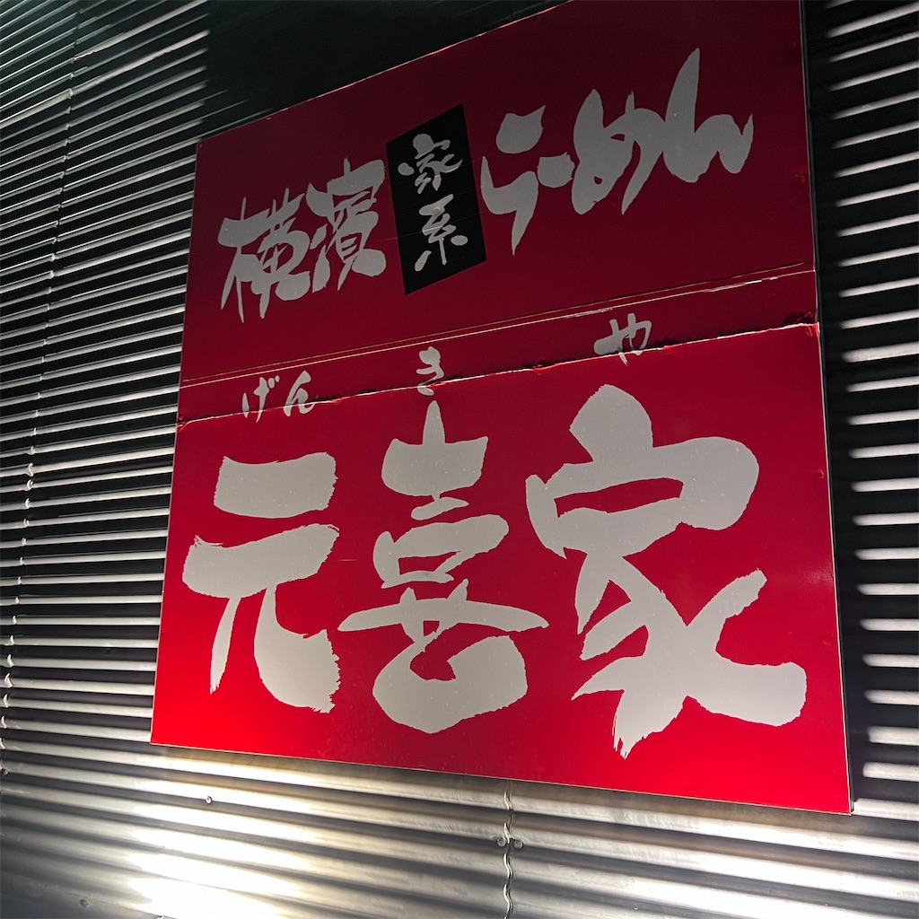f:id:gumma_umaimono:20250215084302j:image