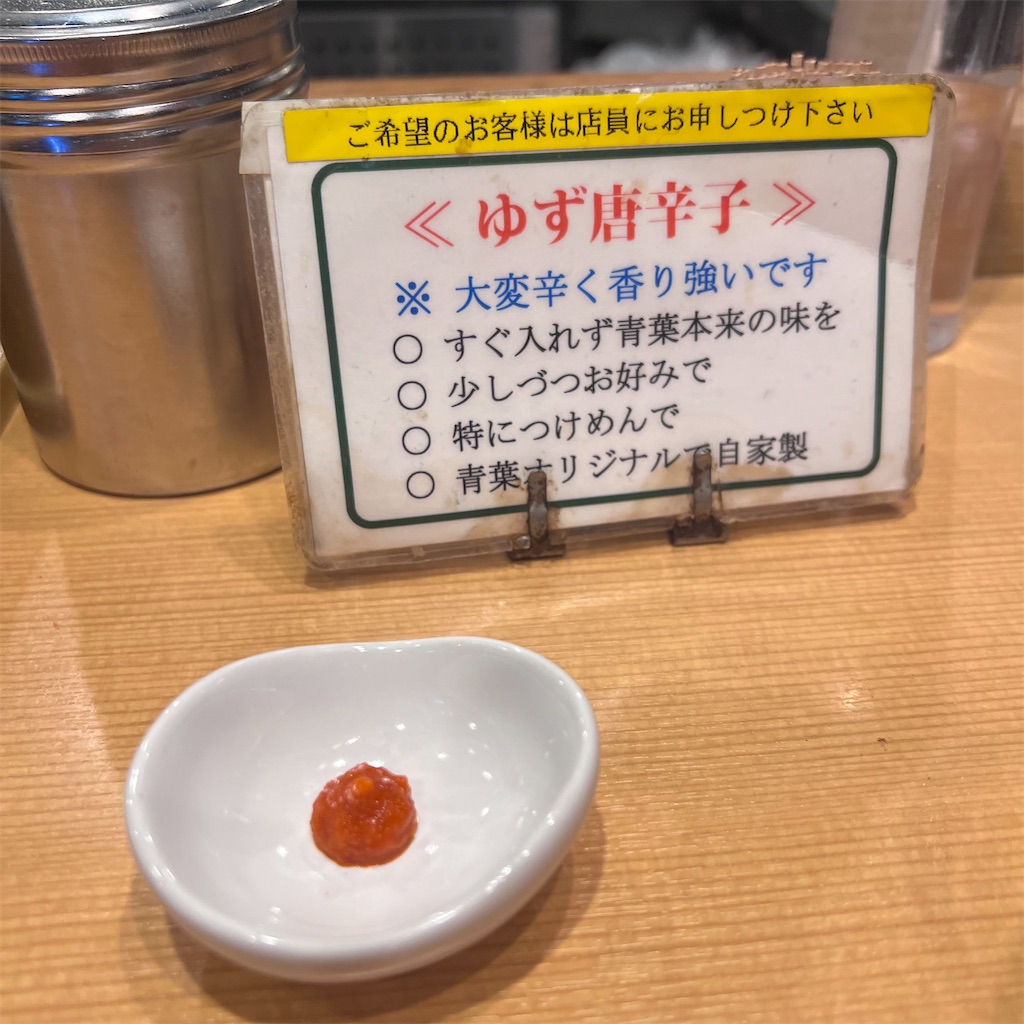 f:id:gumma_umaimono:20250227190637j:image
