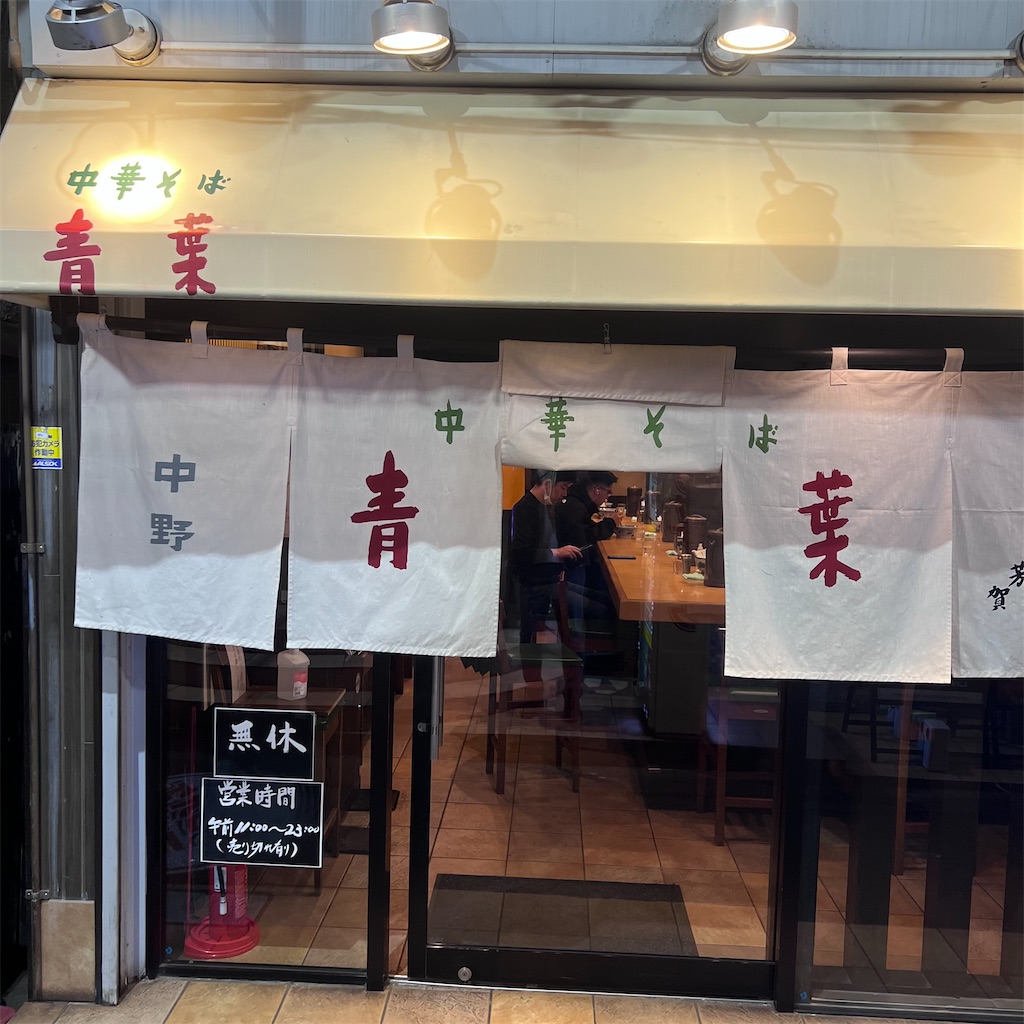 f:id:gumma_umaimono:20250227190645j:image