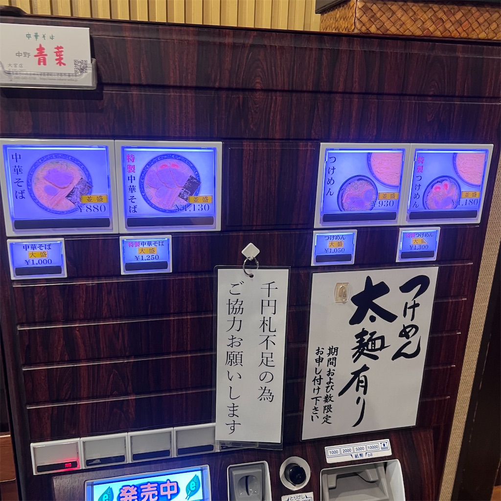 f:id:gumma_umaimono:20250227190703j:image