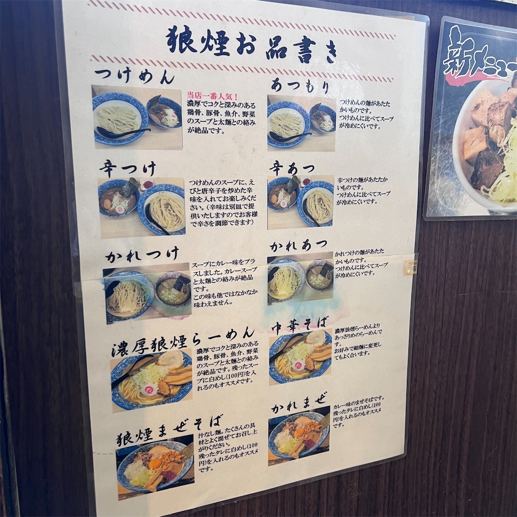 f:id:gumma_umaimono:20250227190859j:image