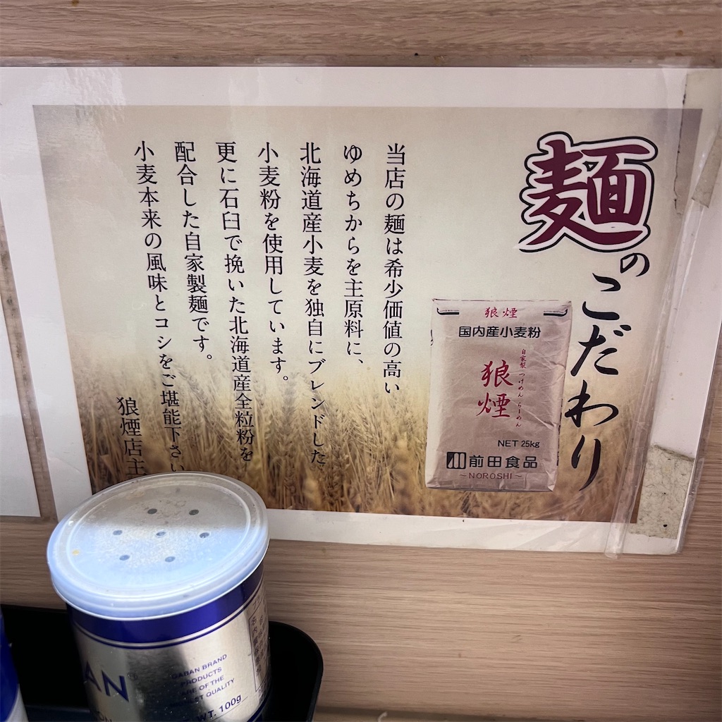f:id:gumma_umaimono:20250227190914j:image