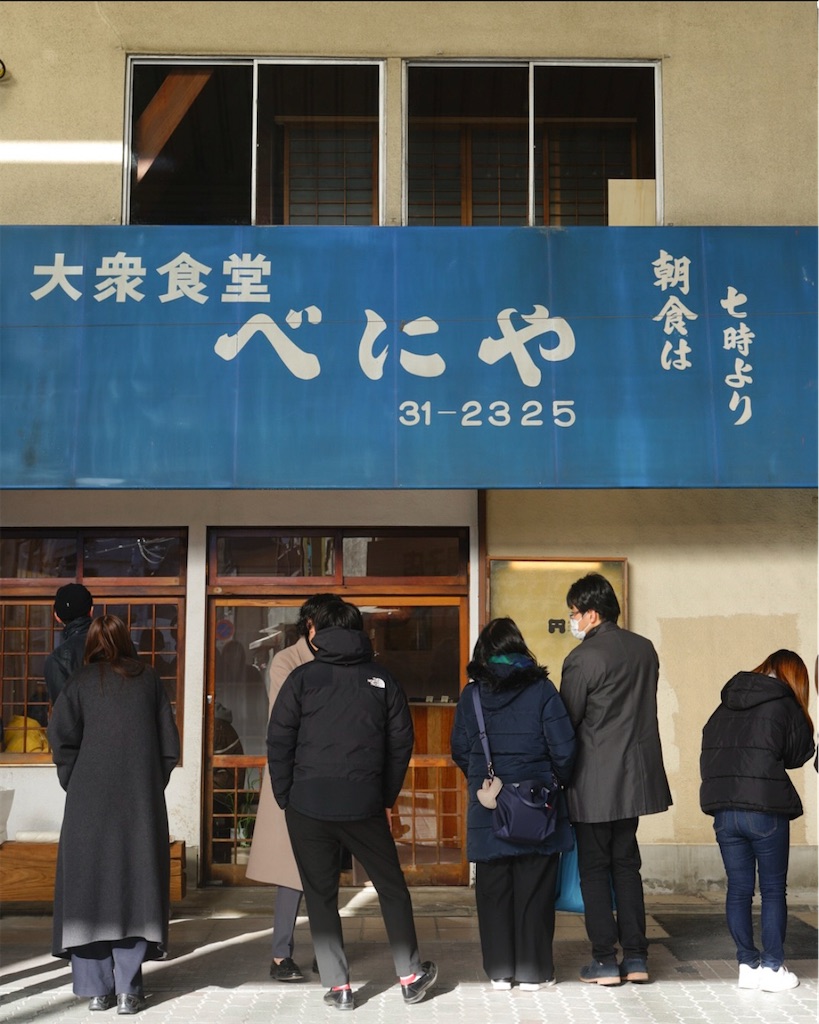 f:id:gumma_umaimono:20250227194218j:image