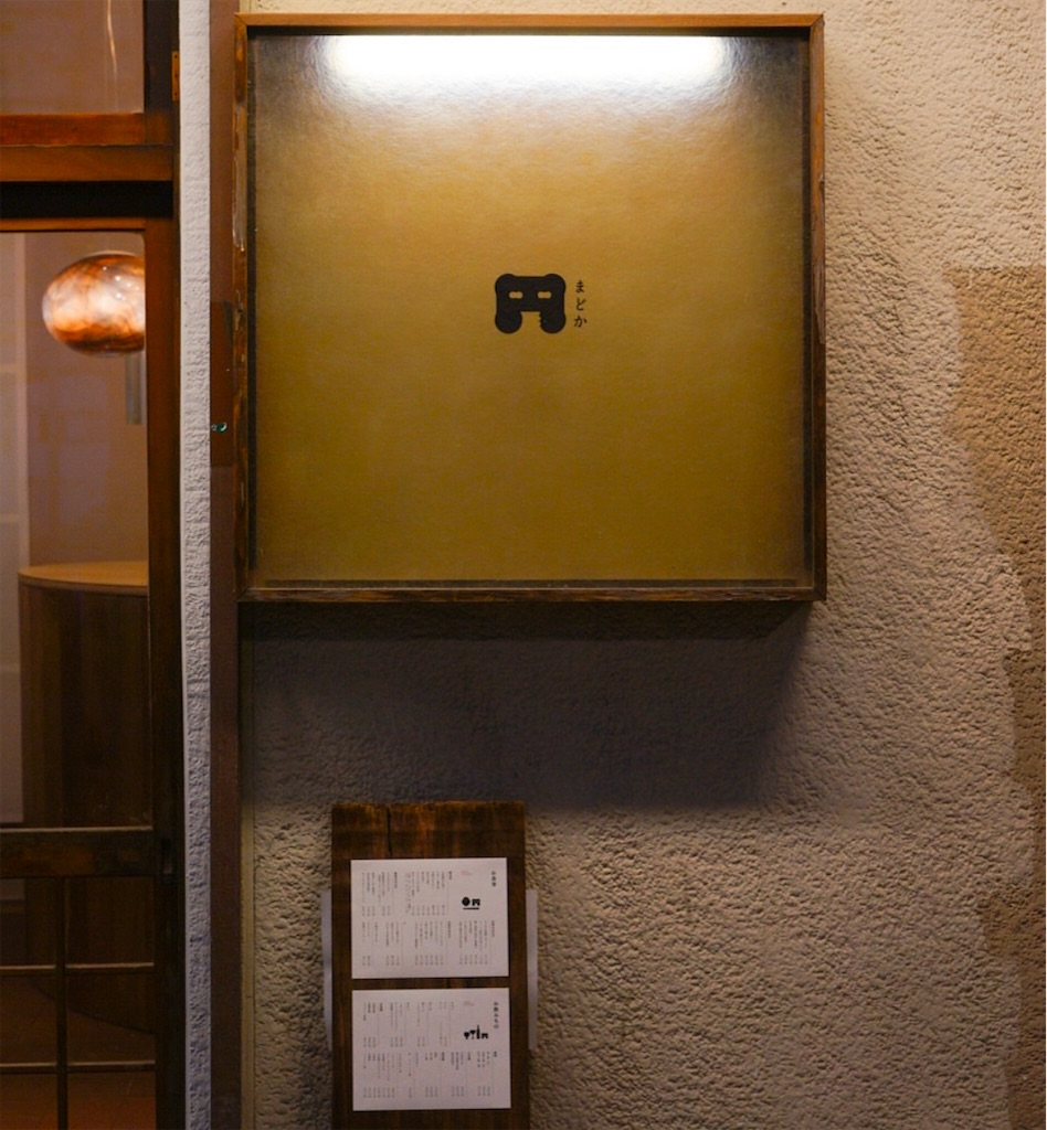 f:id:gumma_umaimono:20250227194227j:image
