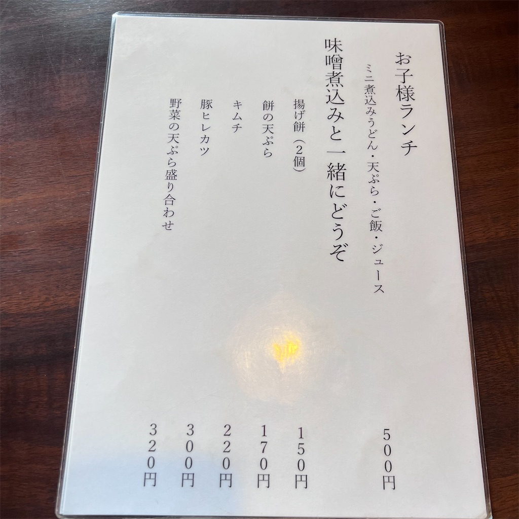 f:id:gumma_umaimono:20250309015433j:image