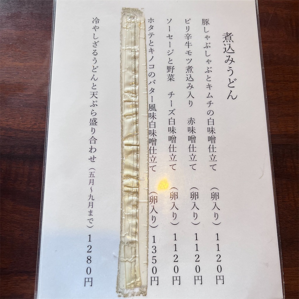 f:id:gumma_umaimono:20250309015438j:image