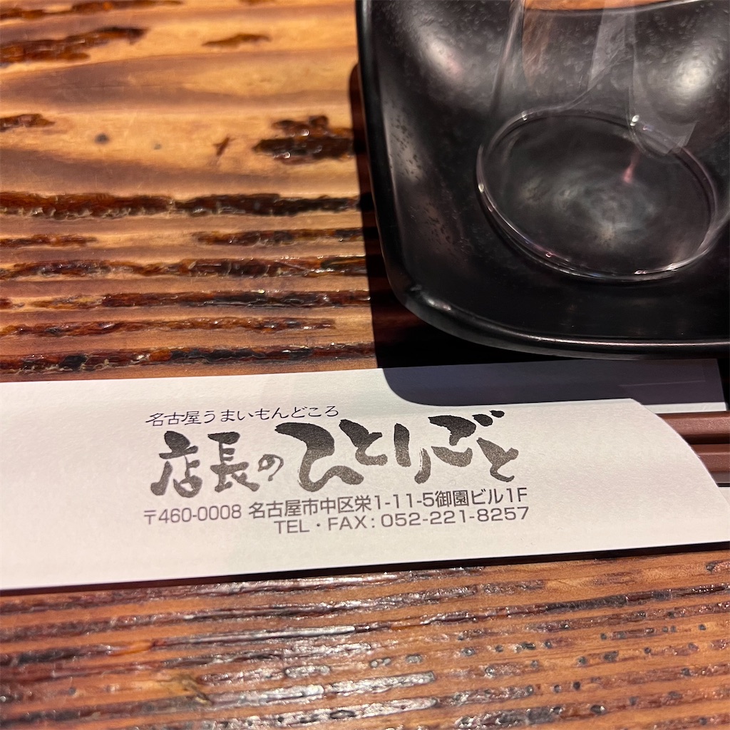 f:id:gumma_umaimono:20250309015726j:image