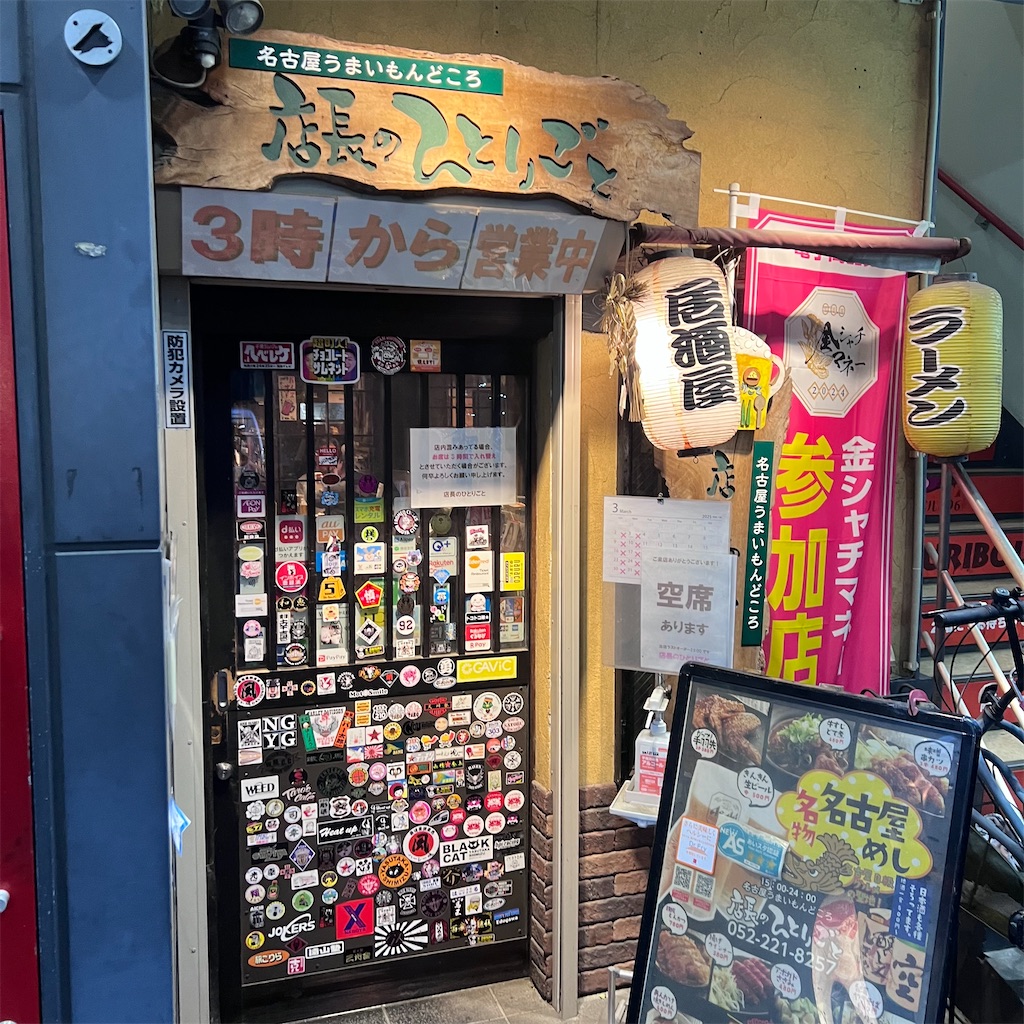 f:id:gumma_umaimono:20250309015741j:image