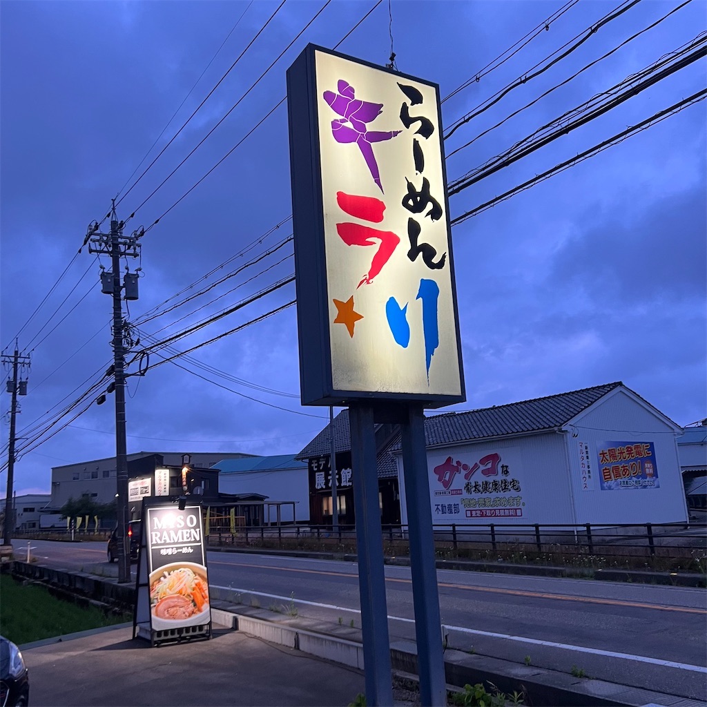 f:id:gumma_umaimono:20250313122338j:image