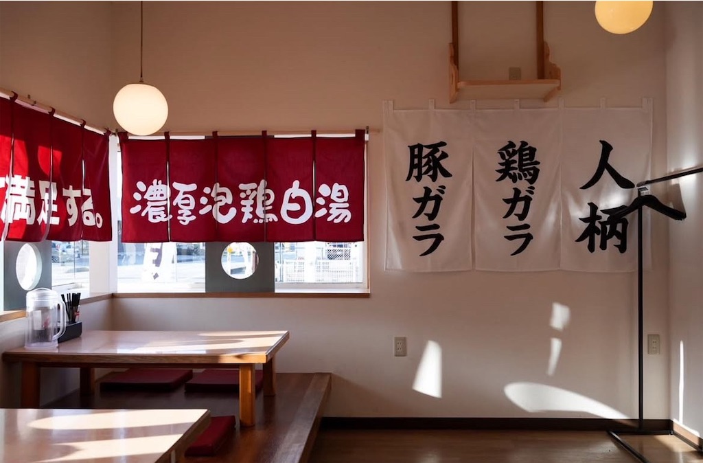f:id:gumma_umaimono:20250317122906j:image
