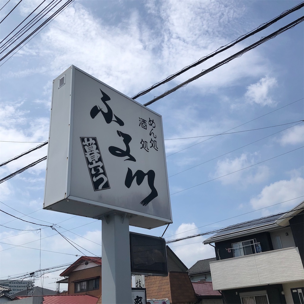 f:id:gumma_umaimono:20250322224024j:image