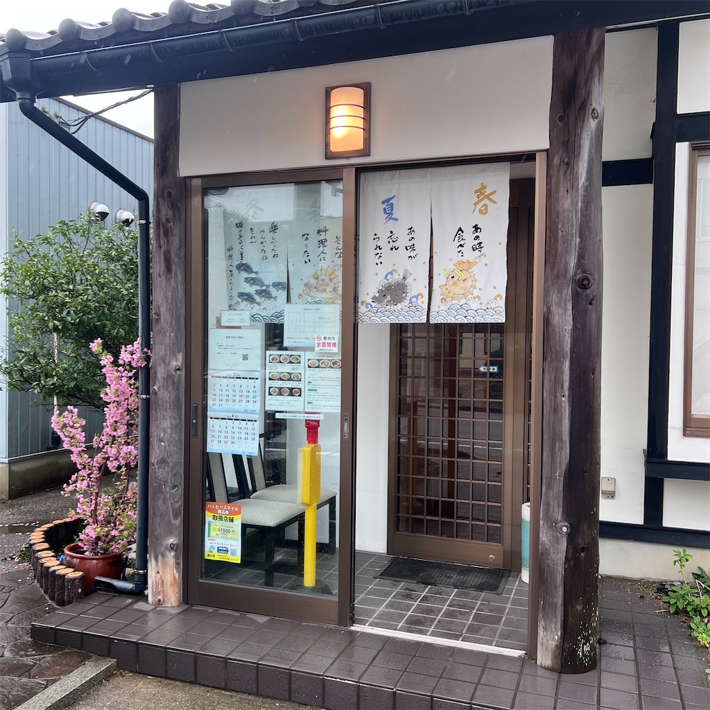 f:id:gumma_umaimono:20250328182032j:image