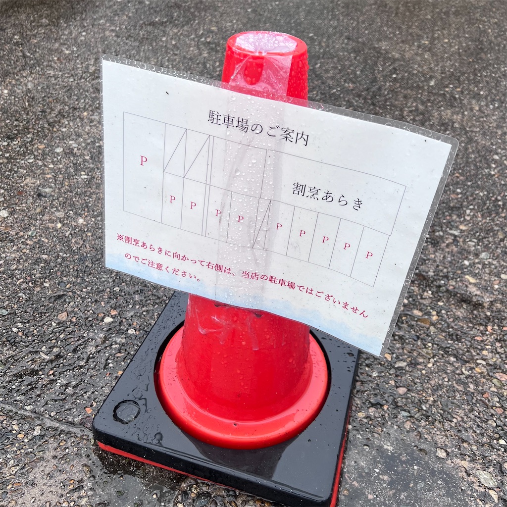 f:id:gumma_umaimono:20250328182040j:image